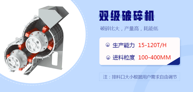 雙級破碎機工作原理 雙級破碎機工作原理