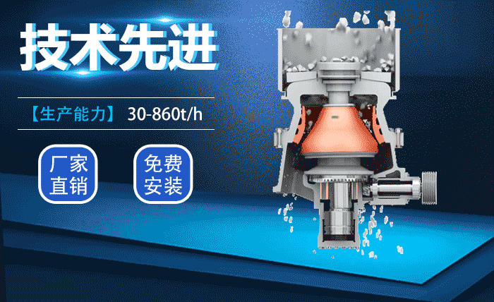 單缸液壓圓錐破工作原理 單缸液壓圓錐破工作原理