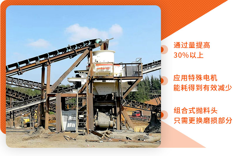 HVI制砂機(jī) HVI制砂機(jī)