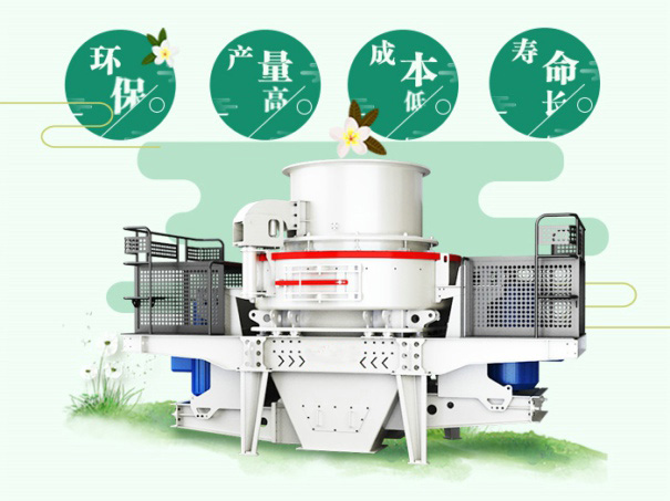 天宇重工石英砂制砂機(jī) 天宇重工石英砂制砂機(jī)