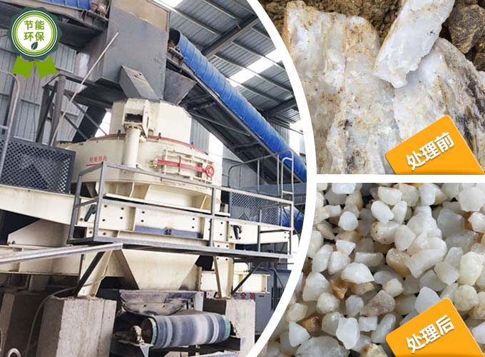 石英石制砂機(jī) 石英石制砂機(jī)