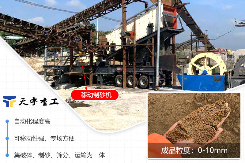 移動(dòng)式鵝卵石制砂機(jī) 移動(dòng)式鵝卵石制砂機(jī)
