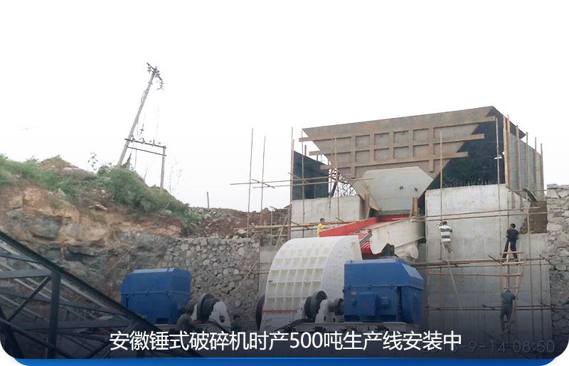 固定重錘破碎機現場實拍 固定重錘破碎機現場實拍