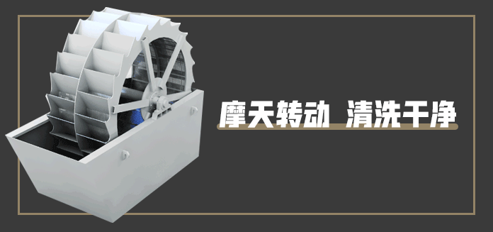 洗砂機工作原理圖 洗砂機工作原理圖