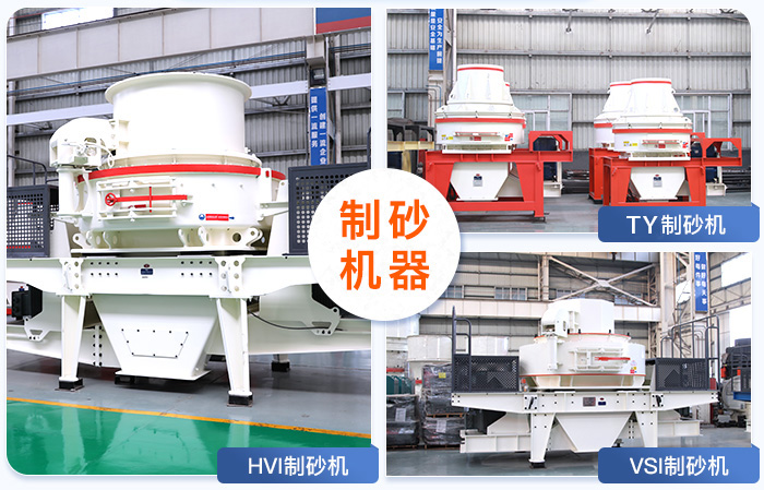 大型制砂機 大型制砂機