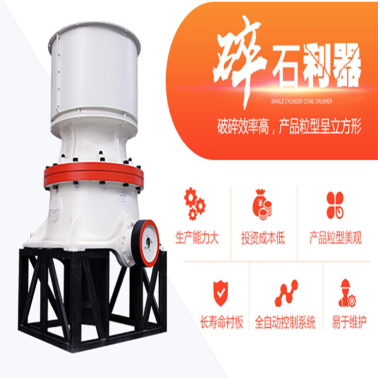 圓錐破碎機(jī) 圓錐破碎機(jī)