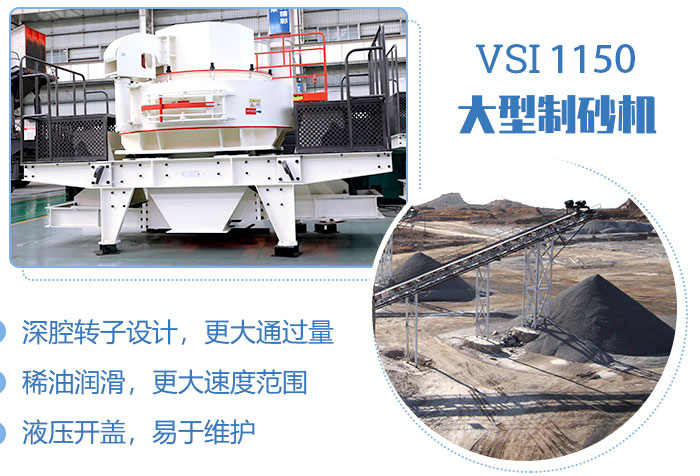 VSI石材整形機(jī)圖片 VSI石材整形機(jī)圖片