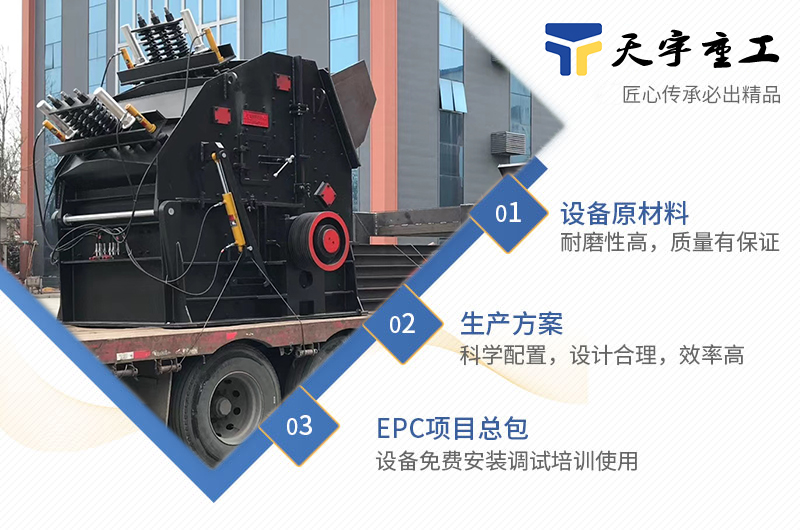 反擊式破碎整形機(jī) 反擊式破碎整形機(jī)