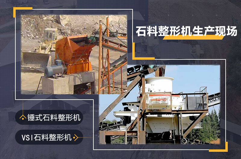 石材整形機(jī)現(xiàn)場 石材整形機(jī)現(xiàn)場