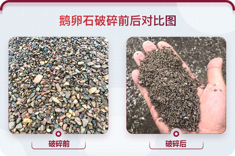 鵝卵石制砂機(jī)一套多少錢(qián)