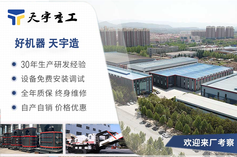 鵝卵石制砂機(jī)_沖擊式制砂機(jī)_立軸式制砂機(jī)_制砂設(shè)備廠家-鄭州天宇重工機(jī)械設(shè)備有限公司