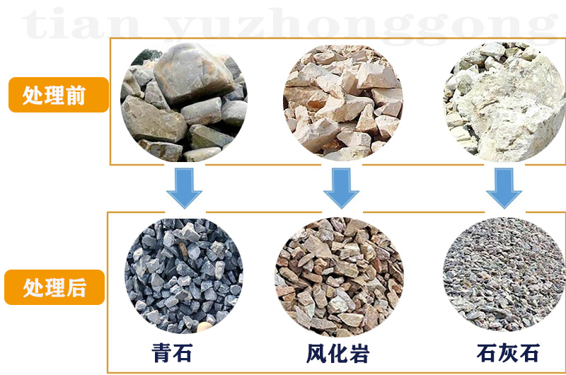 重錘式破碎機(jī)出料成品展示