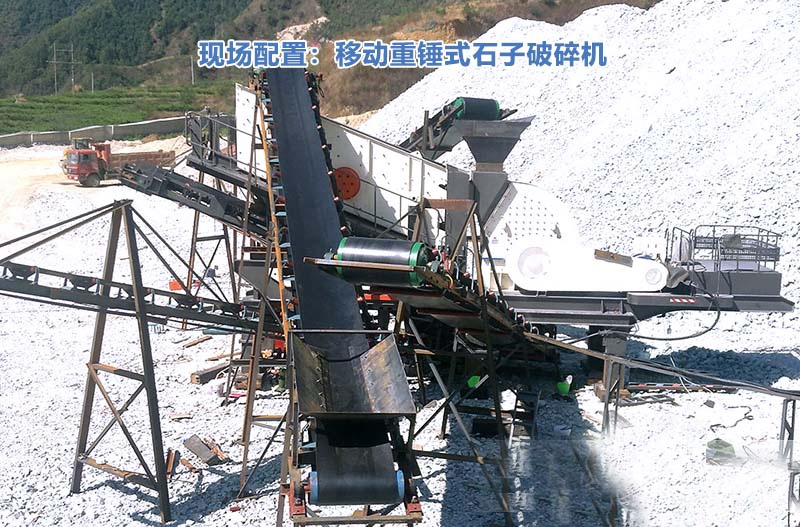 石灰石移動重錘式破碎機