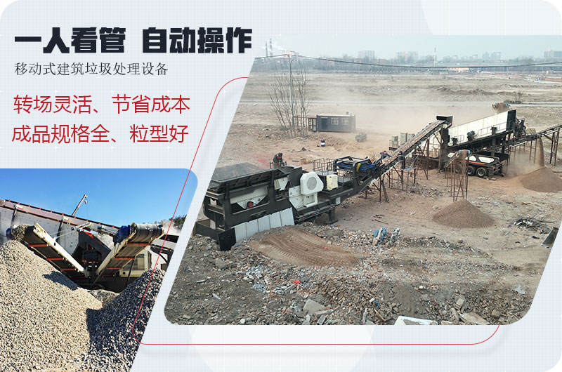 流動石子破碎機轉(zhuǎn)場靈活