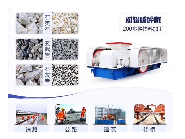 對輥破碎機(jī)